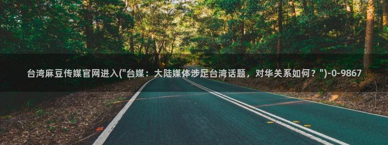 麻豆传媒官网app会员
